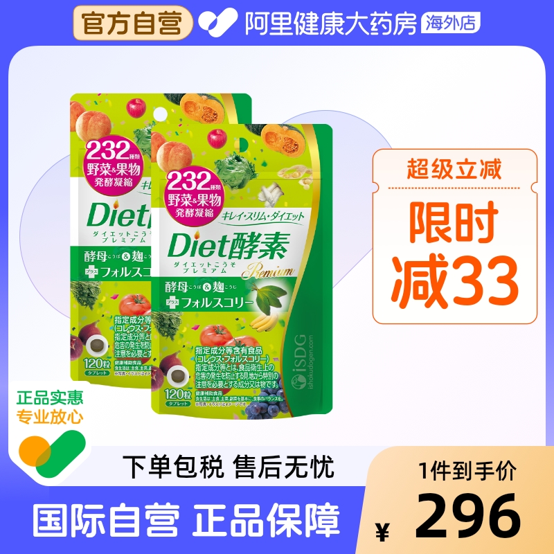 isdgDiet酵素232种植物美体丸