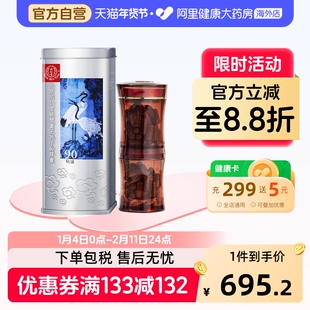 北京同仁堂破壁灵芝孢子粉胶囊增强免疫体质老年虚弱体弱多病90粒