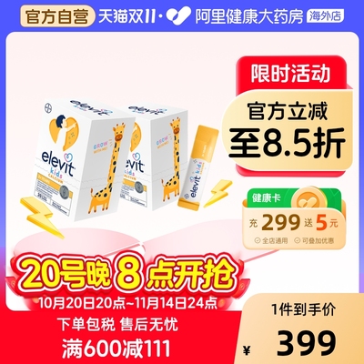 【新品】爱乐维Elevit儿童液体钙学生补钙D3K2柠檬酸钙30条/盒*2