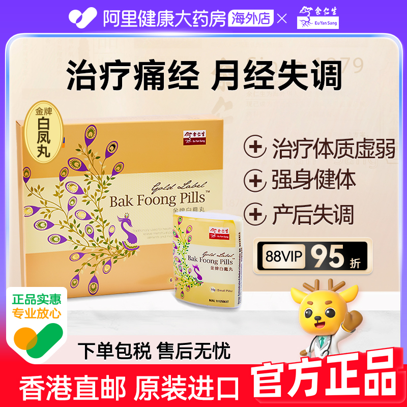 调补气血  缓解经痛 改善月经失调