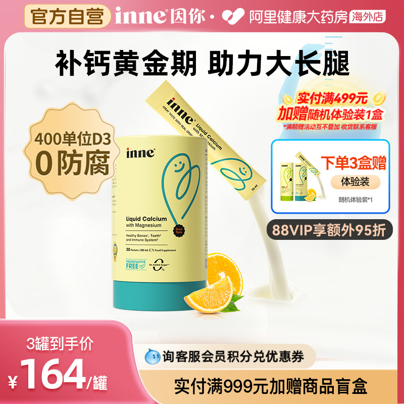 inne0防腐小金条钙镁锌儿童补钙