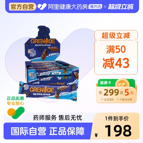 Grenade手雷燃拓乳清蛋白棒