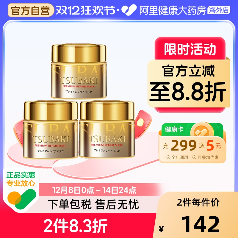 日本资生堂发膜丝蓓绮金色零0秒发膜修复干枯毛躁滋养护发素3罐