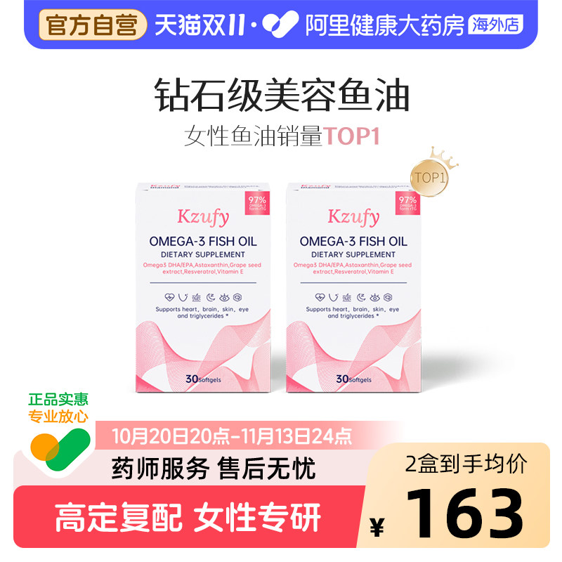 2盒装纽益宝小粉钻鱼油omega3正品进口女生鱼油美容护肤深海鱼油