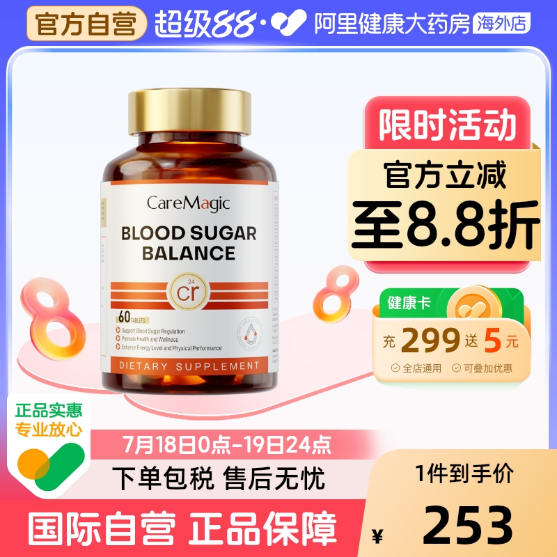 【专攻血糖NO.l】苦瓜素血糖灵
