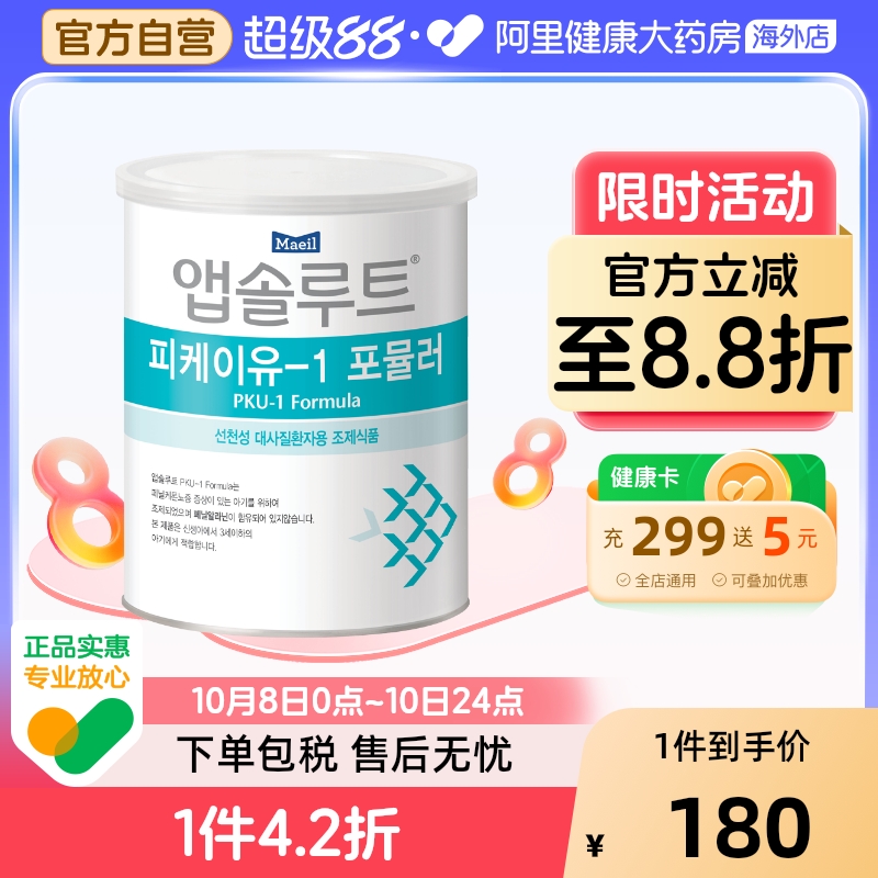 Maeil每日 PKU苯丙酮尿症患者无苯丙氨酸配方粉奶粉1段0-47月龄