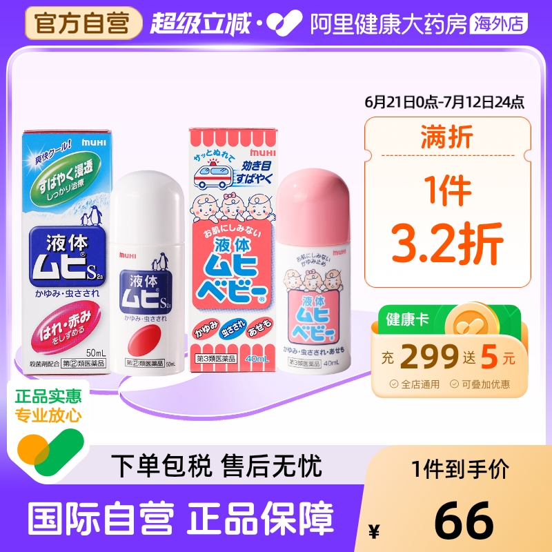 成人50ml+婴儿40ml
