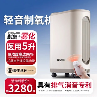 尚瑞輕音制氧機家用吸氧氣霧化一體老人醫用級Y 515W 阿里自營