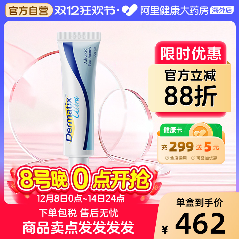 倍舒痕祛疤产品舒痕30g