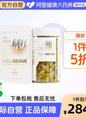 NEUROLAB纽若澳进口高含量生物素5000增发防脱发养发护发胶囊60粒