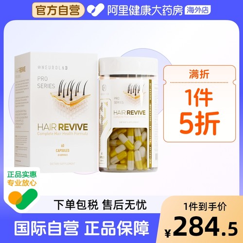 NEUROLAB生物素增发护发保健品