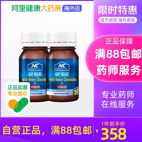 2瓶调节肠胃清新口气保健咀嚼片