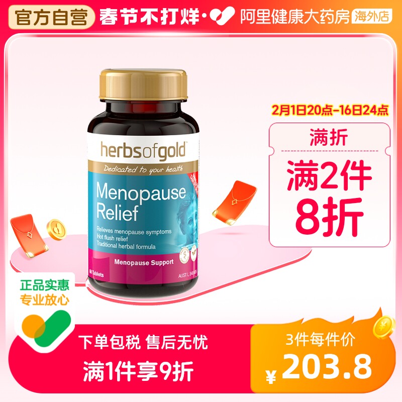 和丽康鼠尾草更年安调理更年期女性保健品雌激素补充非大豆异黄酮