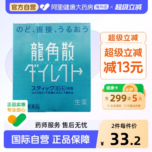 阿里健康官方自营 品质保障