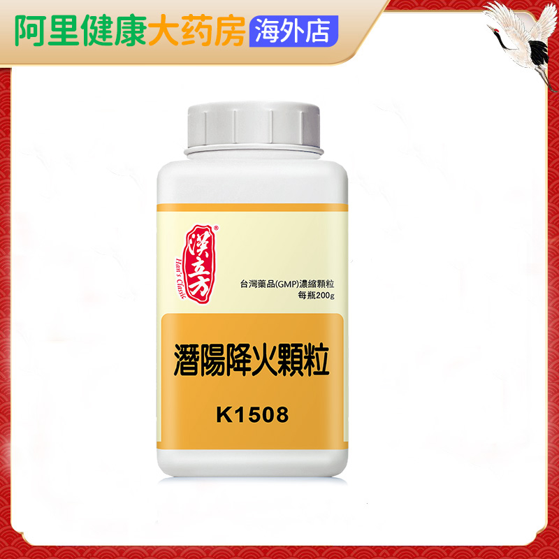 汉立方潜阳降火颗粒虎潜丸肝肾阴虚精血不足强筋壮骨官方旗舰店