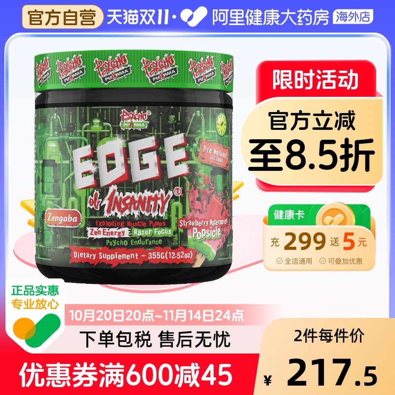 PSYCHOPHARMA绿疯子烈性氮泵355g