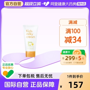 身體乳潤(rùn)膚霜4 MamaKids兒童滋潤(rùn)乳霜面霜90g保濕 10歲男女孩通用