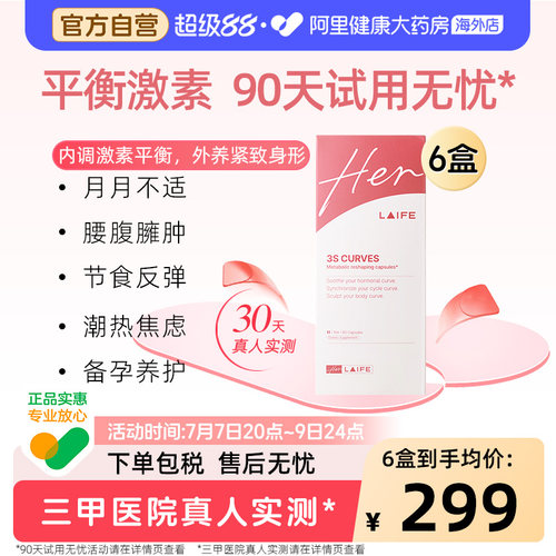 专利雌马酚养雌养巢促代谢