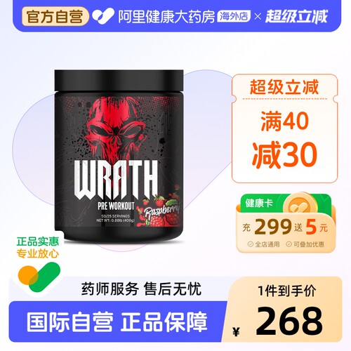 NEUROLAB怒火氮泵WRATH烈性氮泵