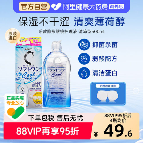 阿里健康官方自营 品质保障
