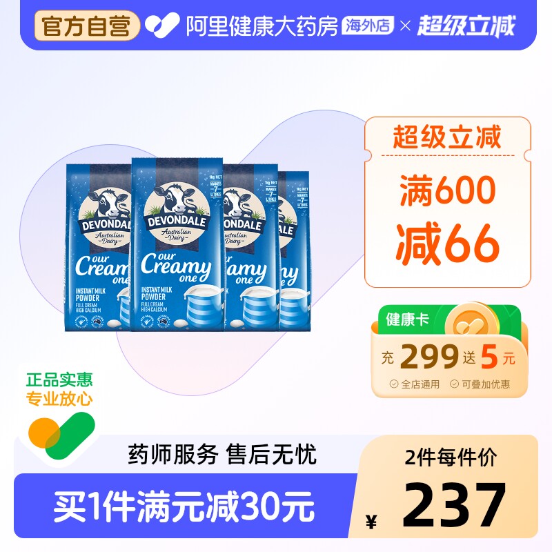 澳洲进口德运全脂高钙成人牛奶粉中老年青少年儿童高钙早餐*4袋装