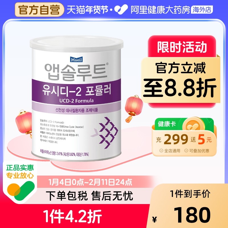 Maeil每日UCD尿素循环障碍精氨酸瓜氨酸高鸟氨酸奶粉2段48月及上