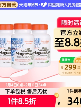 金达威多特倍斯吸收镁片 100mg 120片桃子甘氨酸镁美国片剂3瓶