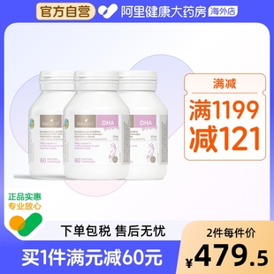 澳洲bio 3瓶 island孕妇专用DHA海藻油备孕孕期哺乳期胶囊60粒