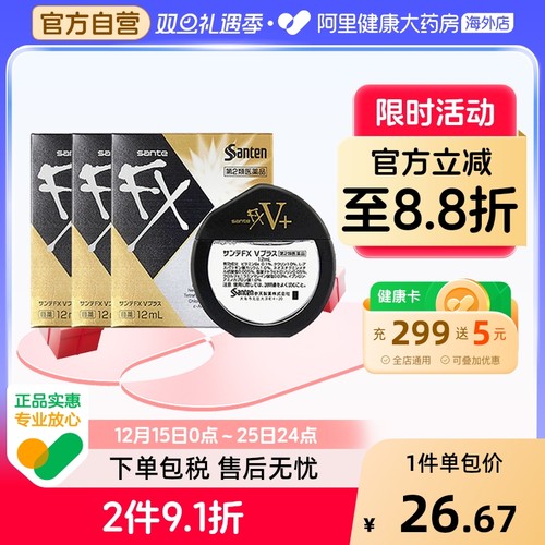 日本参天FX金色滴眼药水液缓解抗疲劳干涩视力模糊隐形眼镜12ml