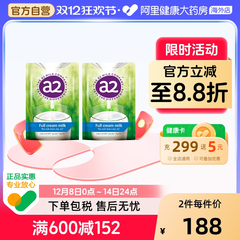 新西兰a2全脂高钙成人孕妇奶粉