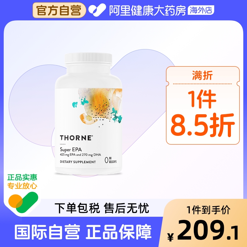 深海鱼油软胶囊  高含量omega3
