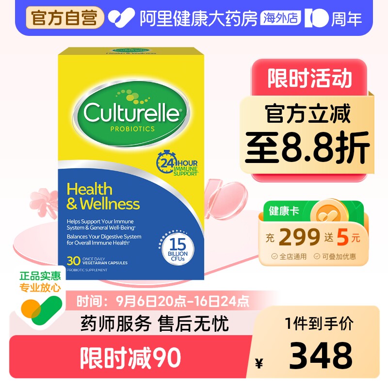 Culturelle康萃乐成人HW消化免疫双效LGG益生菌30粒调理肠胃*2