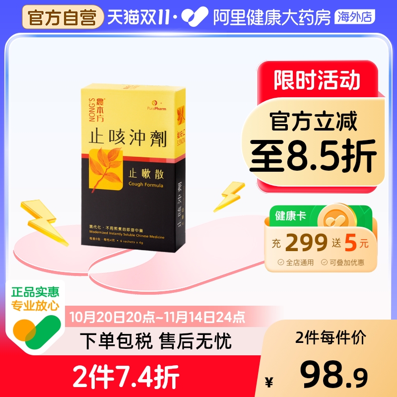 宣肺疏风 止咳化痰