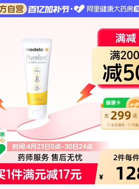 瑞士美德乐乳头膏乳头霜乳头防皲裂膏哺乳期高纯度纯羊脂膏37g