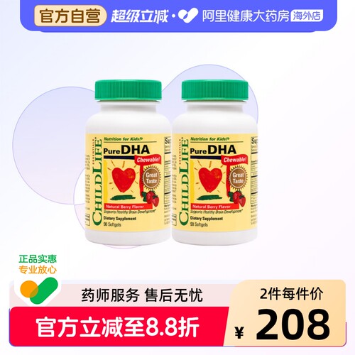 ChildLife童年时光小金珠儿童鱼油DHA儿童宝宝专用鱼油dha*2瓶