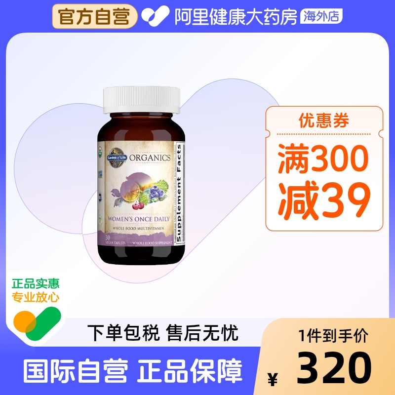 雀巢花园女士富含复合维生素