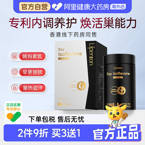 【专利养巢】Liperson肌醇安巢丸雌激素平衡调理呵护更年经期规律