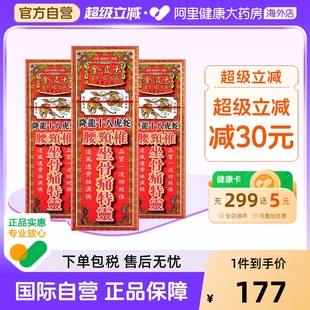 金波士降龙十八虎蛇腰颈椎坐骨痛特灵40ml风湿劳损跌打活络油 3件