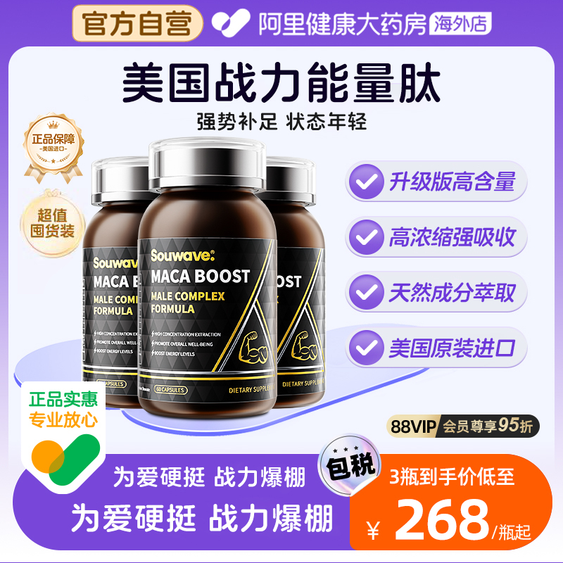 美国原装进口十一酸促睾酮素牡蛎雄性精华精氨酸玛咖男士能量胶囊