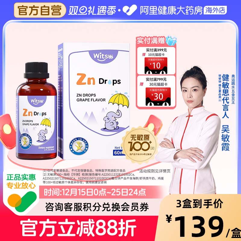 【新品】健敏思甘氨酸螯合锌