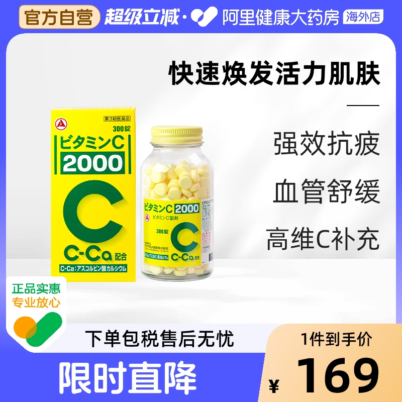 补钙维生素C 增强抵抗力 美白淡斑