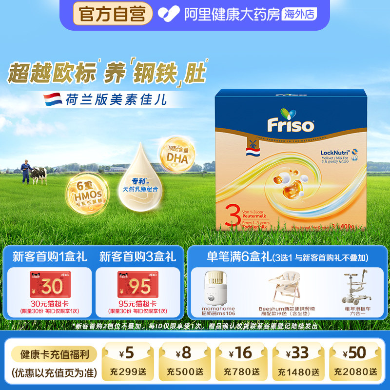 【自营】荷兰白金版美素佳儿3段幼儿配方奶粉盒装1200g