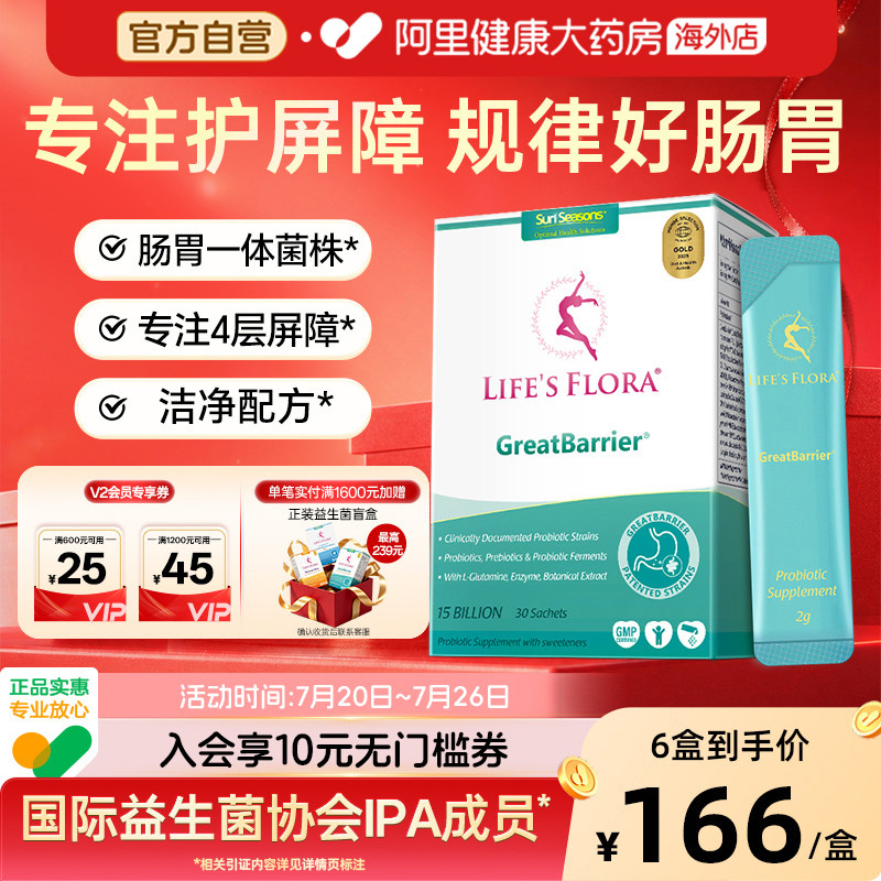 舒伯特益生菌养胃粉孕妇孕期调理肠胃成人大人胀气养护胃肠道专用