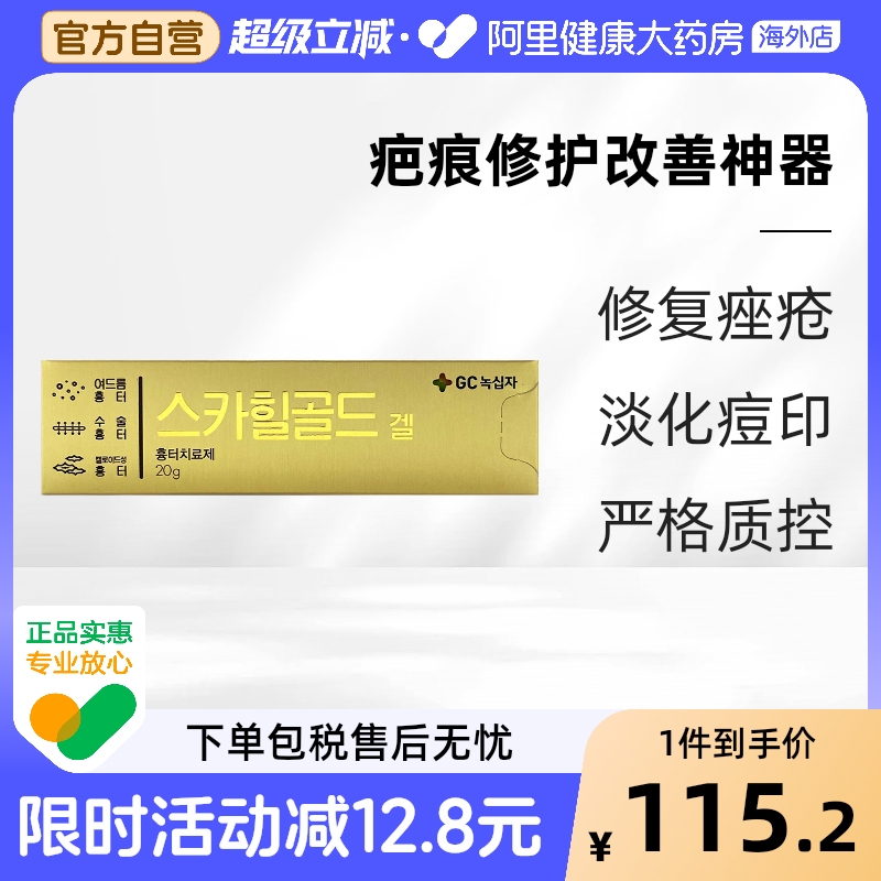 修复肥厚性瘢痕疤痕、痤疮疤痕、手术疤痕