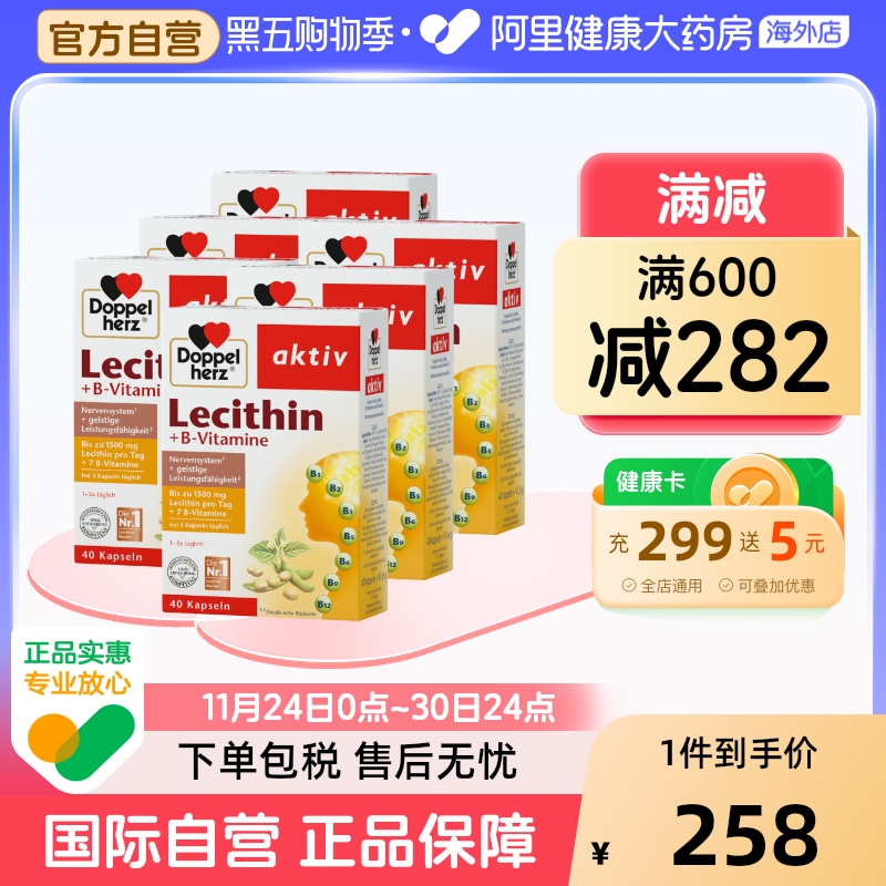 德国双心大豆卵磷脂胶囊6盒