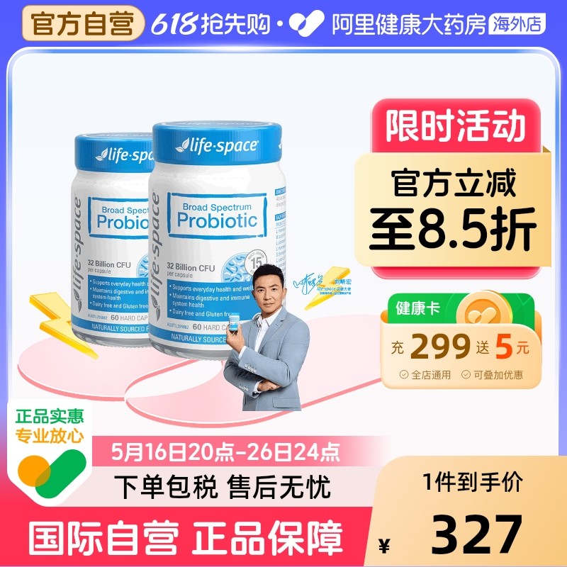 澳洲进口lifespace成人广谱益生菌肠胃养胃胶囊胀气免疫力
