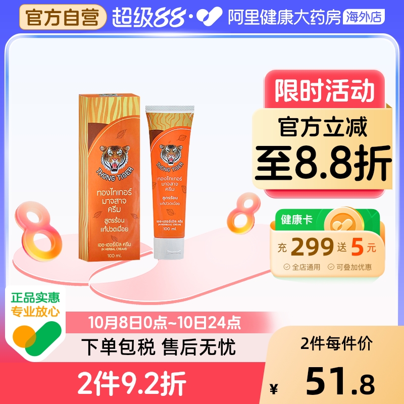泰国知名品牌
