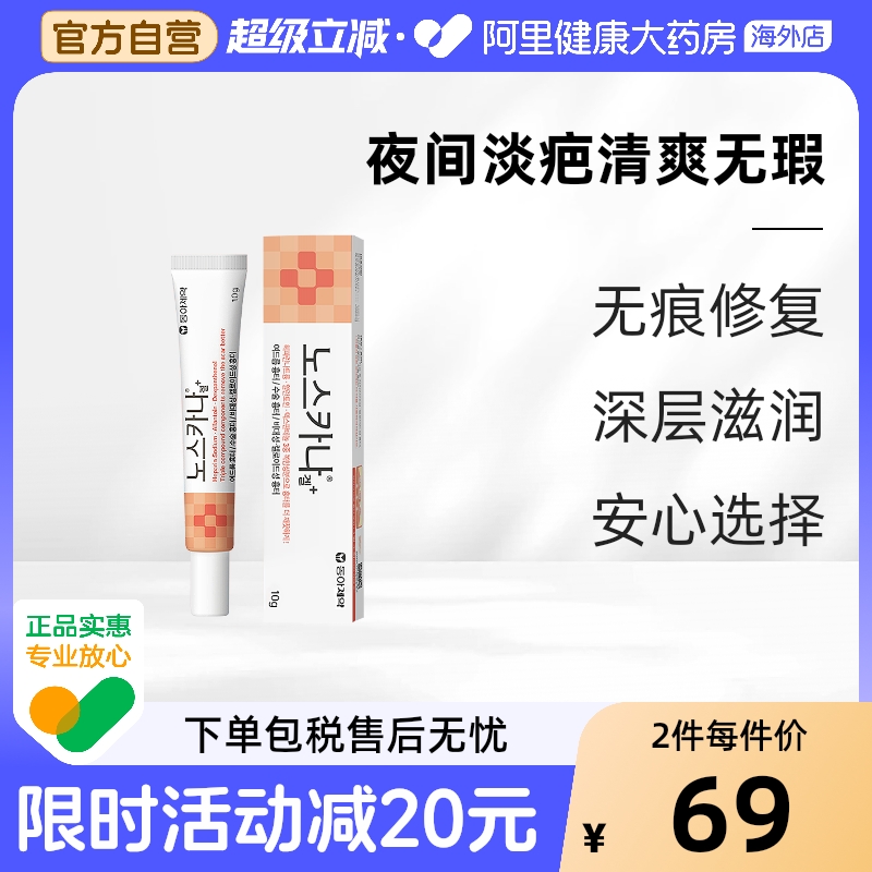 医美级祛疤膏淡化术后疤痕修复痘印