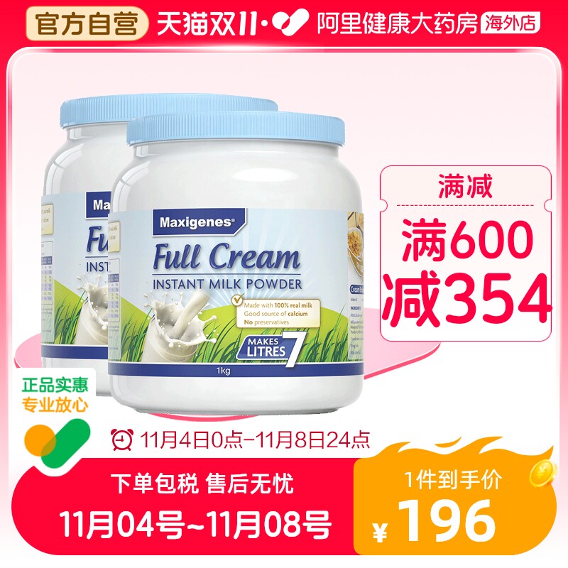 maxigenes美可卓蓝胖子全脂高钙牛奶粉中年老人中老年人孕妇*2使用感如何?