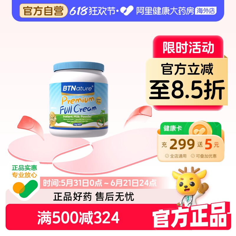 贝特恩蓝一号成人中老年儿童牛奶粉澳洲原装奶粉进口官方旗舰店